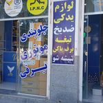 فروشگاه زارع