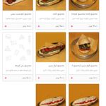 اغذیه کاکو شیرازی