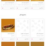 اغذیه کاکو شیرازی