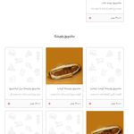 اغذیه کاکو شیرازی