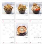 اغذیه کاکو شیرازی