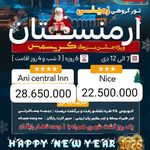 آژانس هواپیمایی مهریز گشت{قطارنداریم }