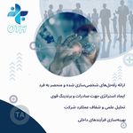 گروه مشاورین تخصصی تجهیزات پزشکی O T A