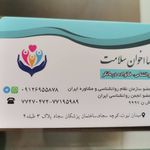 مشاورخانواده و ازدواج نسا اخوان