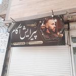 پیرایش پارسا