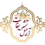 تولیدی و پخش آجیل تشریفات