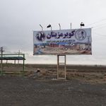 بلوار مزینان