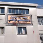دانشگاه علامه طباطبایی