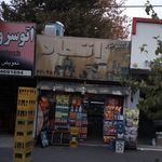 سوپر اتحاد