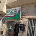 نمایندگی بیمه البرز  مرتضوی  