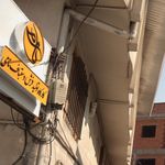 فرش ماهریس