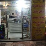 کامپیوتر و موبایل پلاس