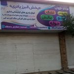 فرش زرتشت