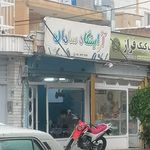 ارایشگاه عسل گیسو