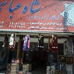 فرش ماهریس
