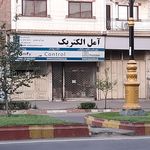 کالای برق شهر نور