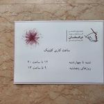 کلینیک رادیولوژی فک و صورت درخشان