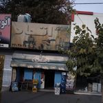 سوپر اتحاد