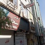 فرش زرتشت