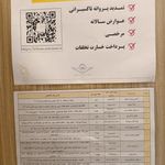 سازمان مدیریت بر تاکسیرانی شهر تهران