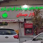 بازار میوه و تره بارمهستان