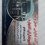 باربری تعاونی کامیون داران اشتهارد