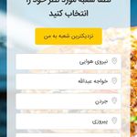 پیتزا پیتکو جردن