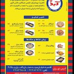 پیتزا پیتکو جردن