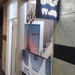 املاک کریمان