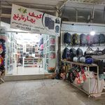 کیف بهار نارنج