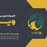 ارتوپدی فنی ویرا