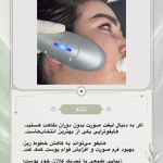 کلینیک ماه آرا