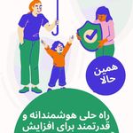 نماینده بیمه البرز