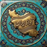 گروه آواز ایران(فرهنگسرا قیطریه)