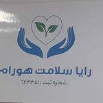 خدمات پرستاری رایا سلامت