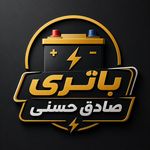 فروشگاه باتری و نمایندگی باتری لاهیجان