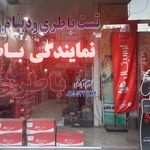 نمایندگی باطری ظریف