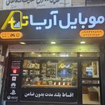 اقساط موبایل آریاتل آزادگان