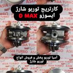 آسیا توربو