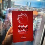 دکترروانشناس کودک وبزرگسال رضوان فریدونی