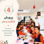 پیش‌دبستانی و دبستان سیمای فرشتگان