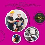 کلینیک خدمات ساختمانی سرفیکس