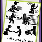 سجاد صفرمکیانی