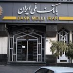 بانک ملی شهیدکیائی نژاد - کد: 210
