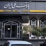 بانک ملی شهیدکیائی نژاد - کد: 210
