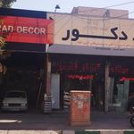 کابینت راد