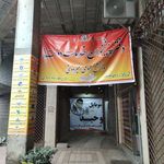 دفتر خدمات دولت