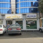 درمانگاه چشم پزشکی و عینک سازی امیر