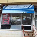 دفتر خدمات دولت