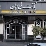 بانک ملی شهیدکیائی نژاد - کد: 210